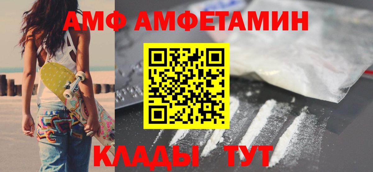 АМФЕТАМИН  Вход с VPN  Амфетамин  Amphetamine VHQ  Орехово-Зуево 