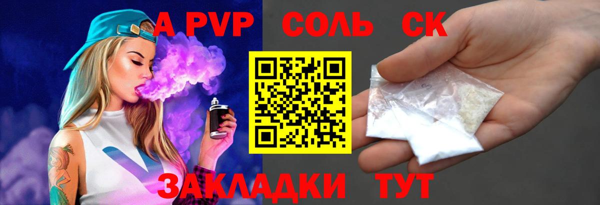 Alpha-PVP СК  Alfa_PVP VHQ  Орехово-Зуево  Alpha PVP СК КРИС  Вход с VPN 