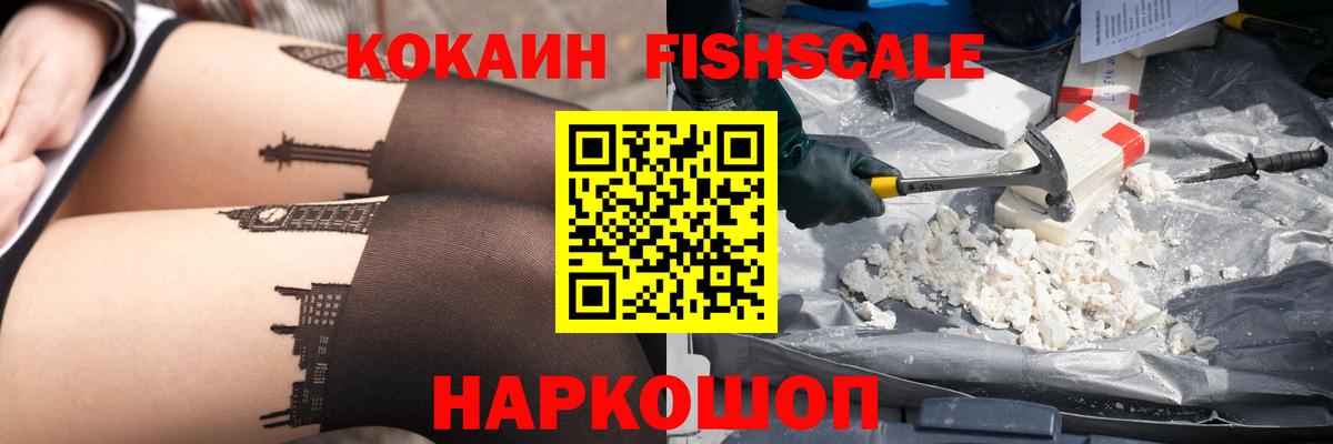 Кокаин  Кокаин Эквадор  наркота  Вход с VPN  COCAIN 99%  Орехово-Зуево 