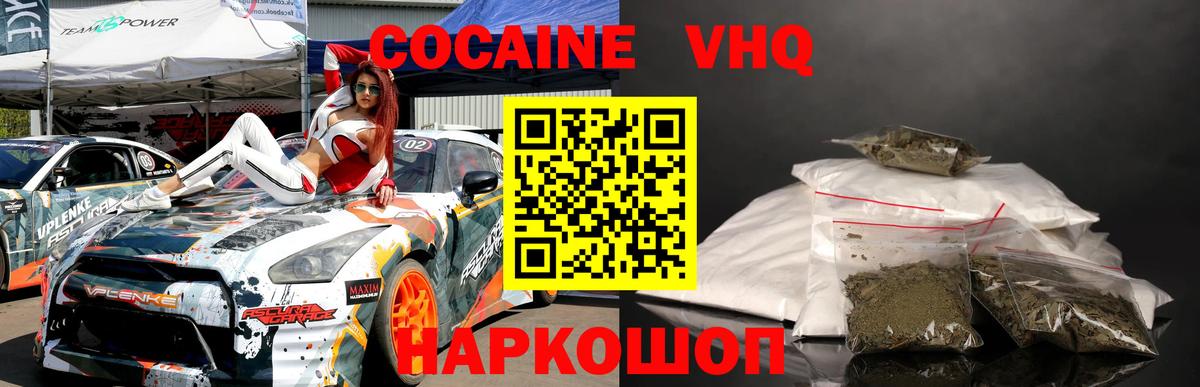 COCAIN 99% Орехово-Зуево