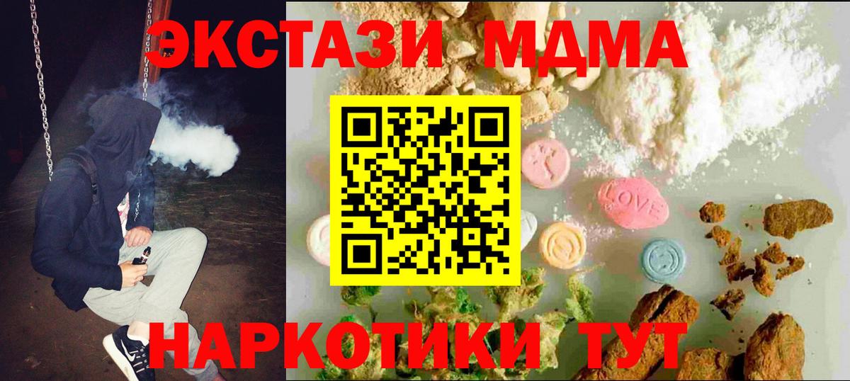 ЭКСТАЗИ таблы  Вход с VPN  ЭКСТАЗИ VHQ  Орехово-Зуево 