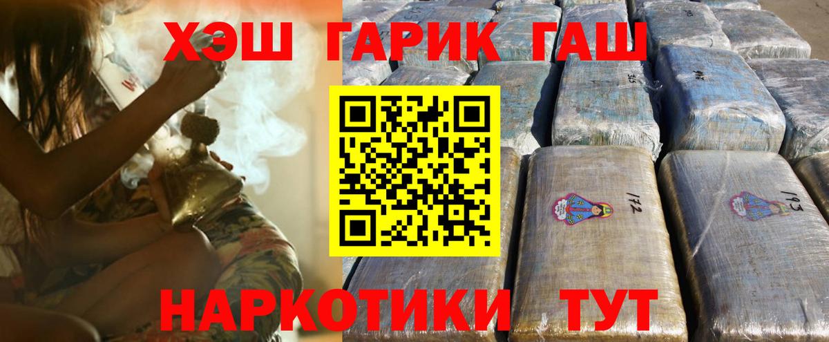 ГАШИШ  Вход с VPN  ГАШИШ гашик  Орехово-Зуево  Гашиш Premium 