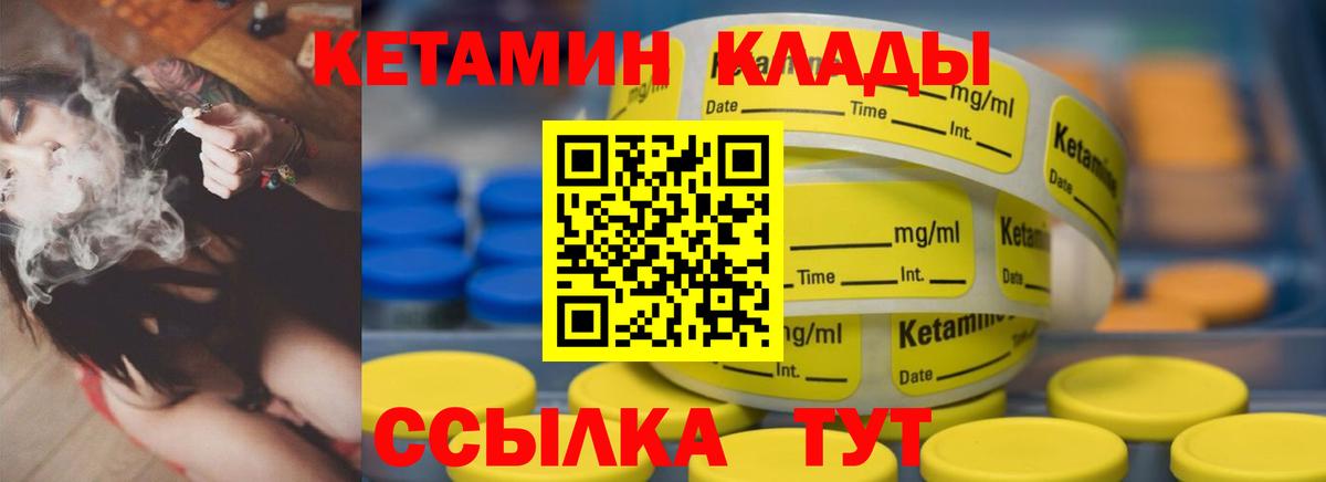 Кетамин VHQ Орехово-Зуево