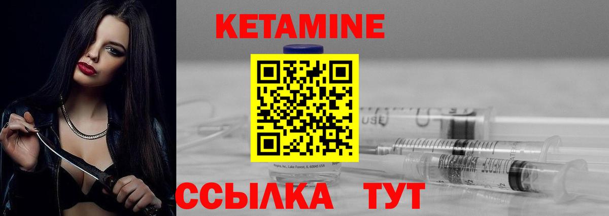 Орехово-Зуево  КЕТАМИН VHQ  Вход с VPN 