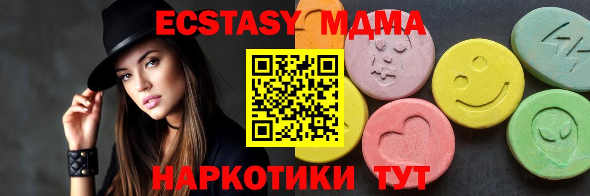 МДМА Molly  MDMA crystal  Орехово-Зуево  Вход с VPN 