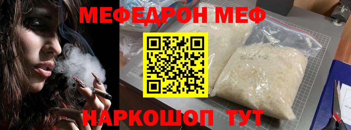 Меф VHQ  где можно купить   Орехово-Зуево  Мефедрон мяу мяу  Вход с VPN  МЯУ-МЯУ 
