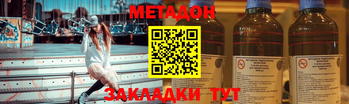 Орехово-Зуево  Метадон белоснежный  mega зеркало  Вход с VPN  Метадон белоснежный 