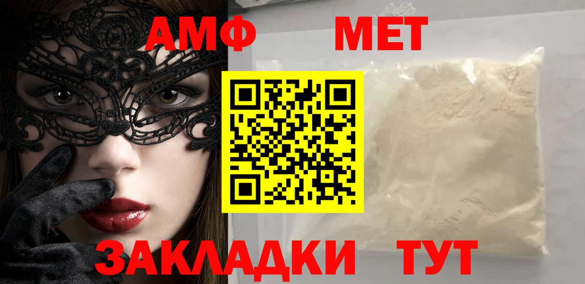Первитин Methamphetamine Орехово-Зуево